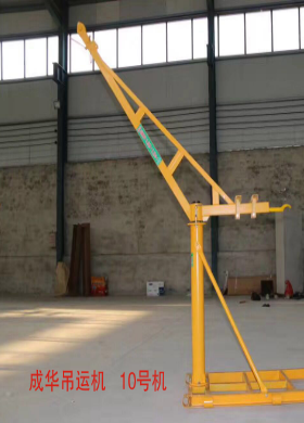 冠航牌小吊機(jī)