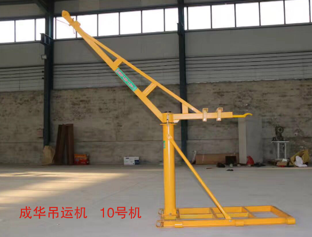 冠航牌小吊機(jī)